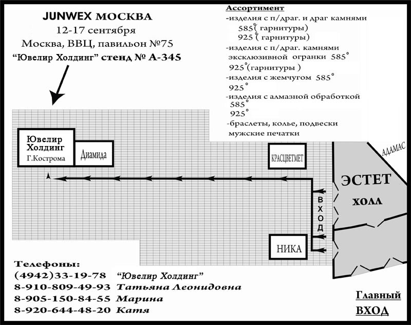 участник ювелирной выставки